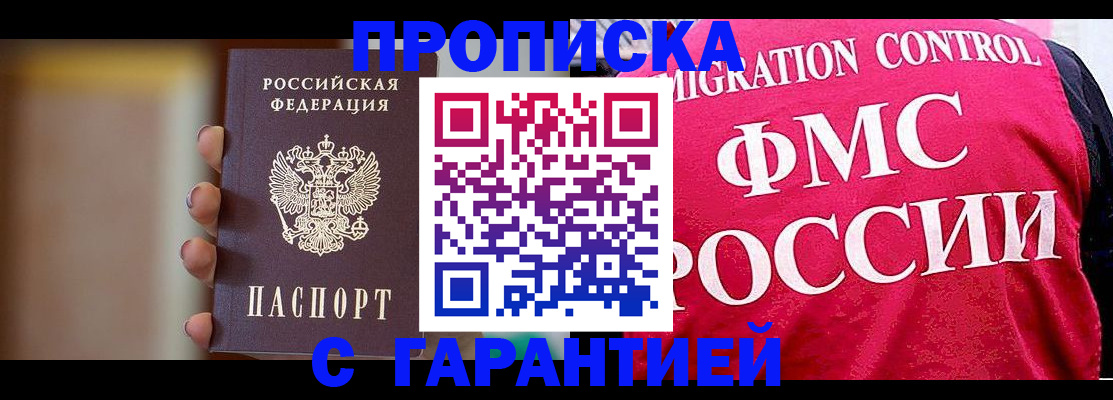 регистрация для школы в Майском