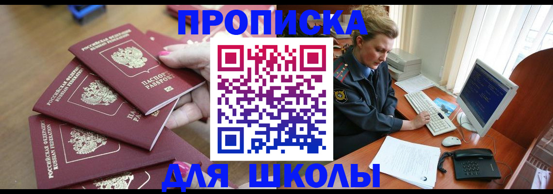 временная регистрация поиск в Майском