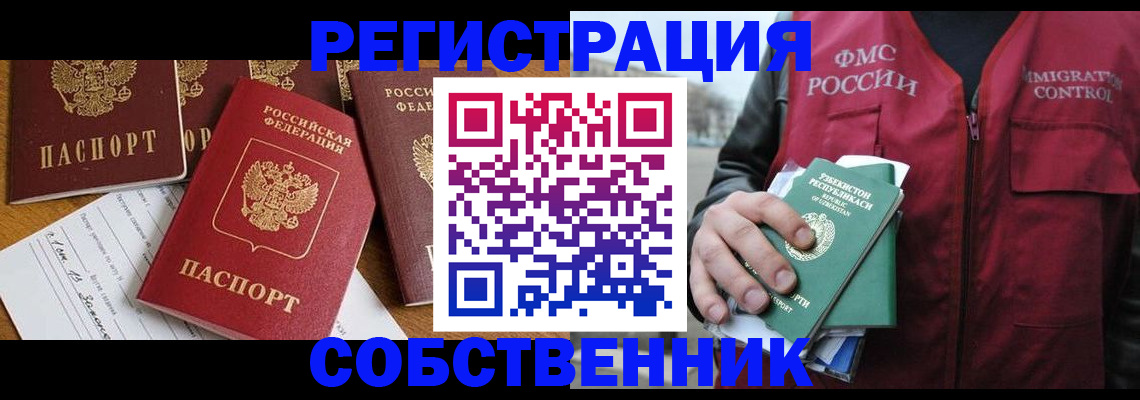 регистрация в Майском