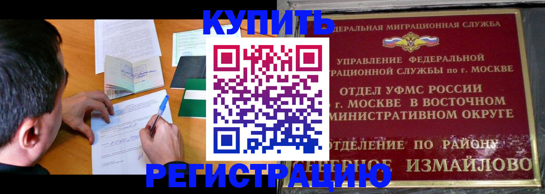 прописка 2025 в Майском